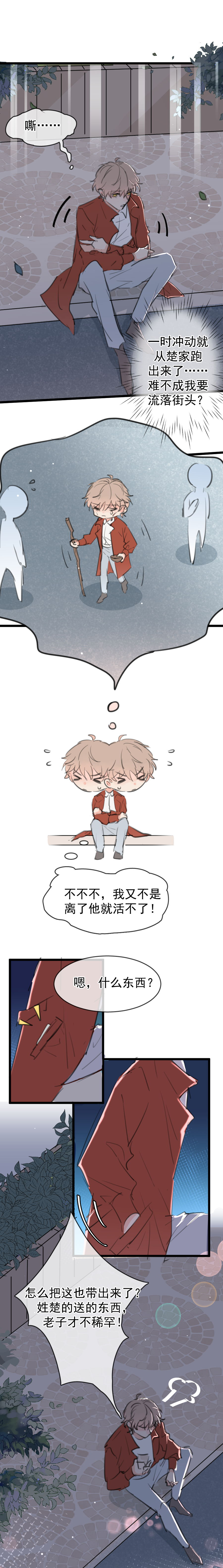 第十二话（上）-第14话