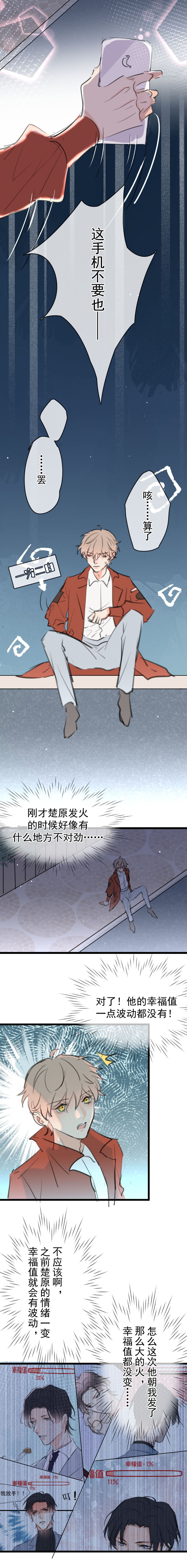 第十二话（上）-第14话