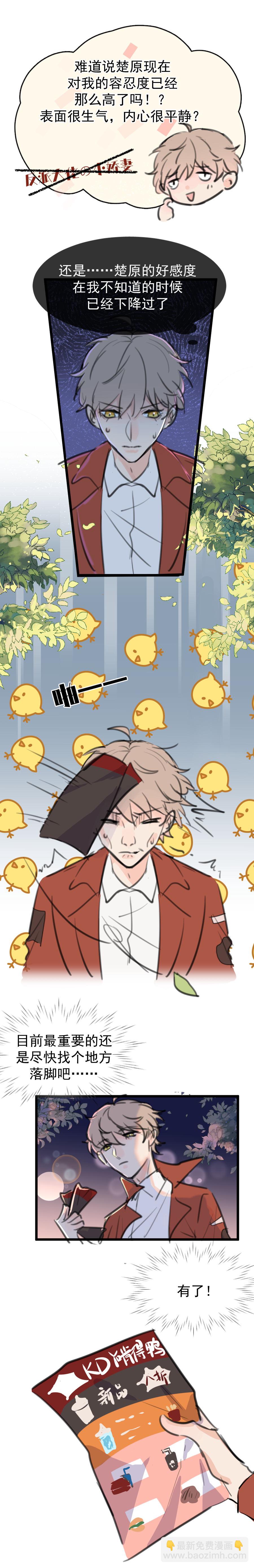 第十二话（上）-第14话