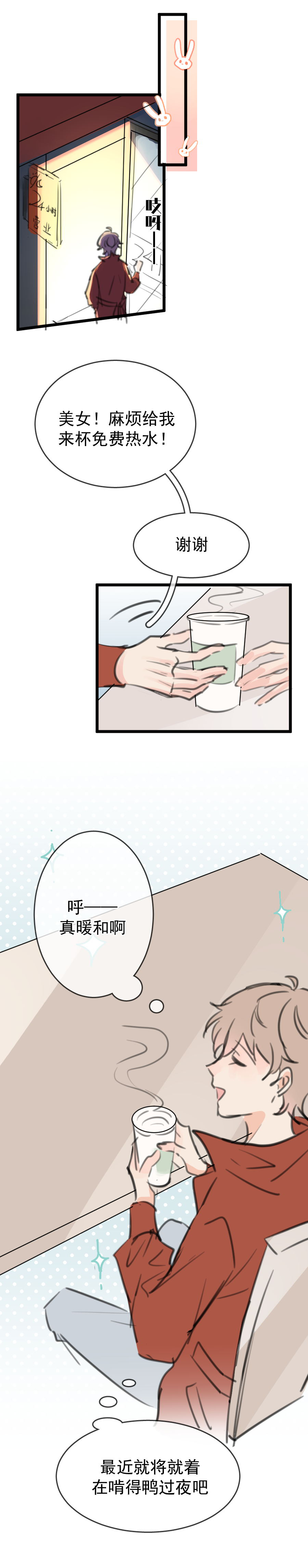 第十二话（上）-第14话