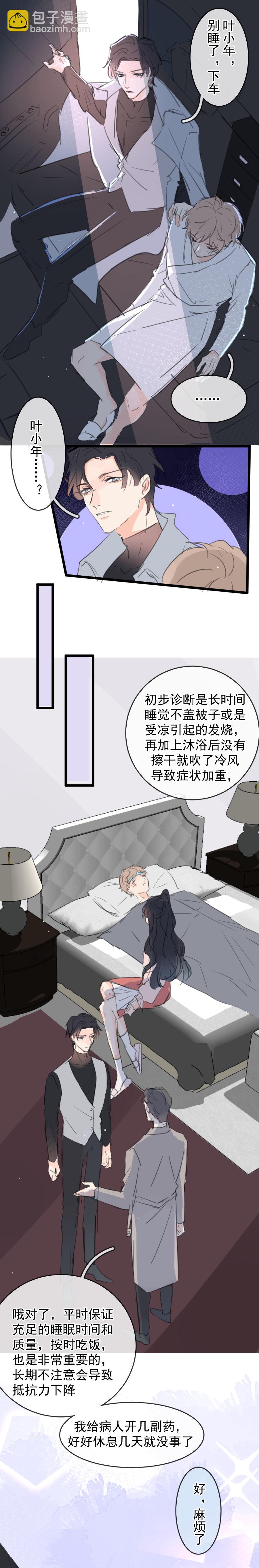 第十三话-第16话