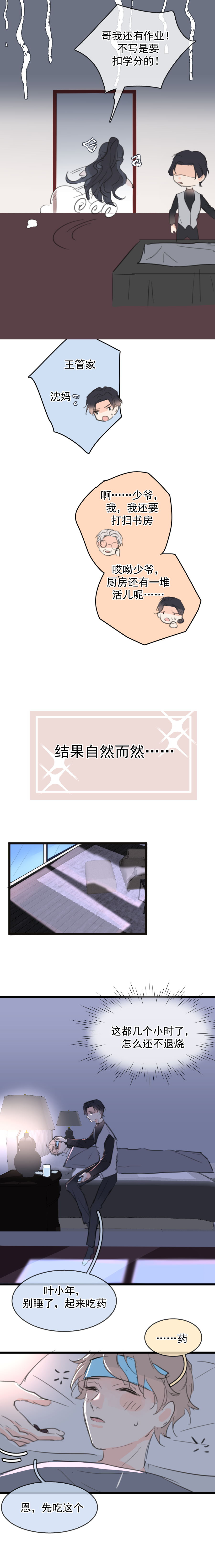 第十三话-第16话