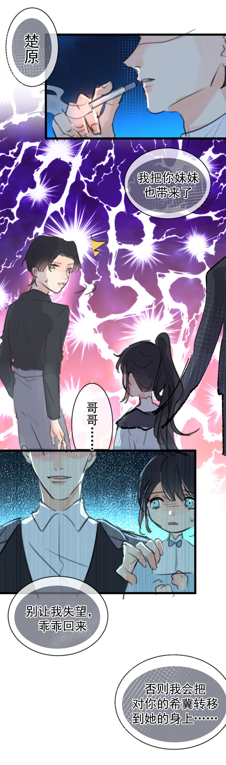 第十四话（下）-第18话