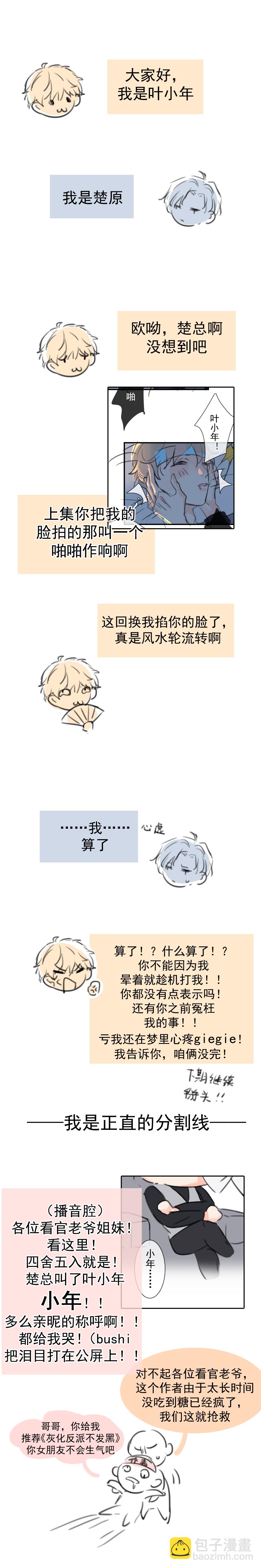 第十四话（下）-第18话