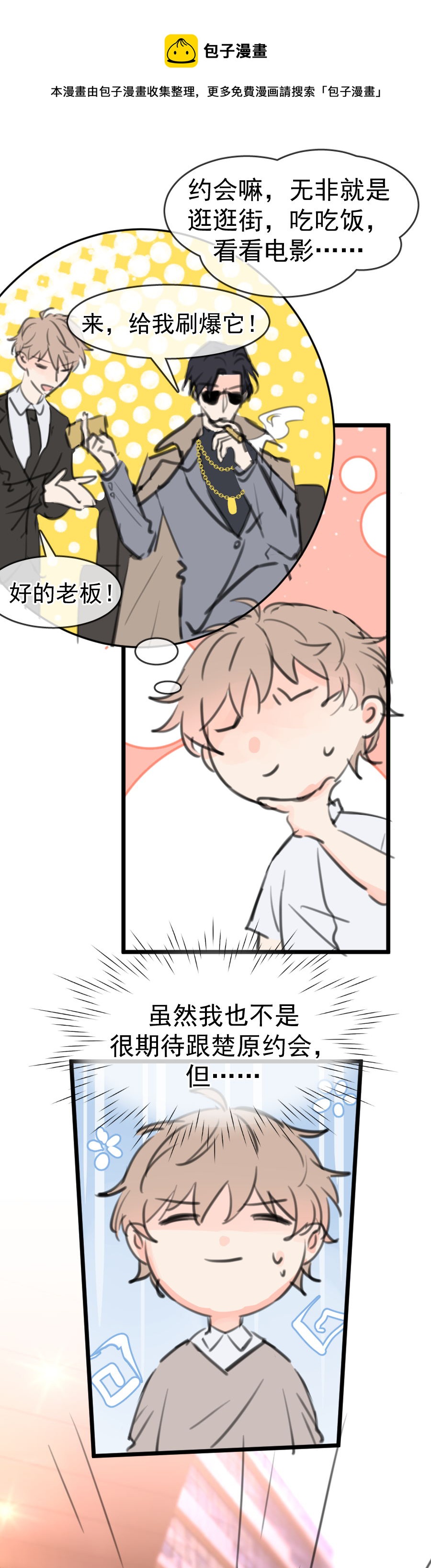 第十六话-第20话