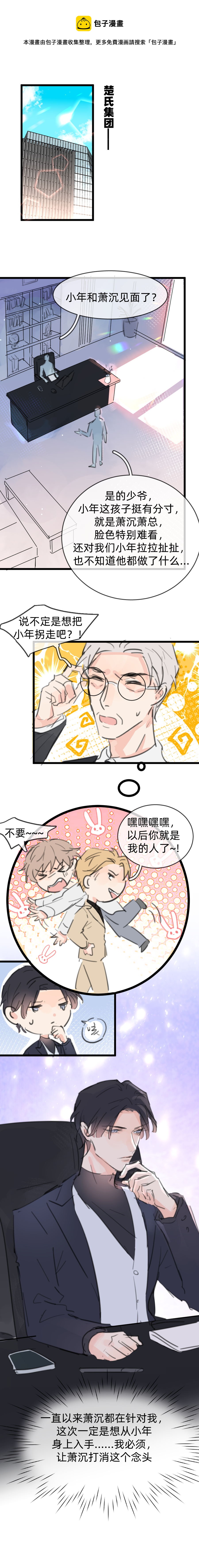 第十八话（下）-第24话