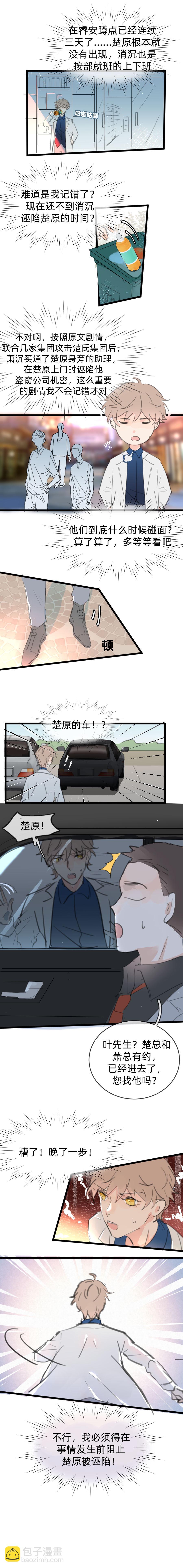 第十八话（下）-第24话