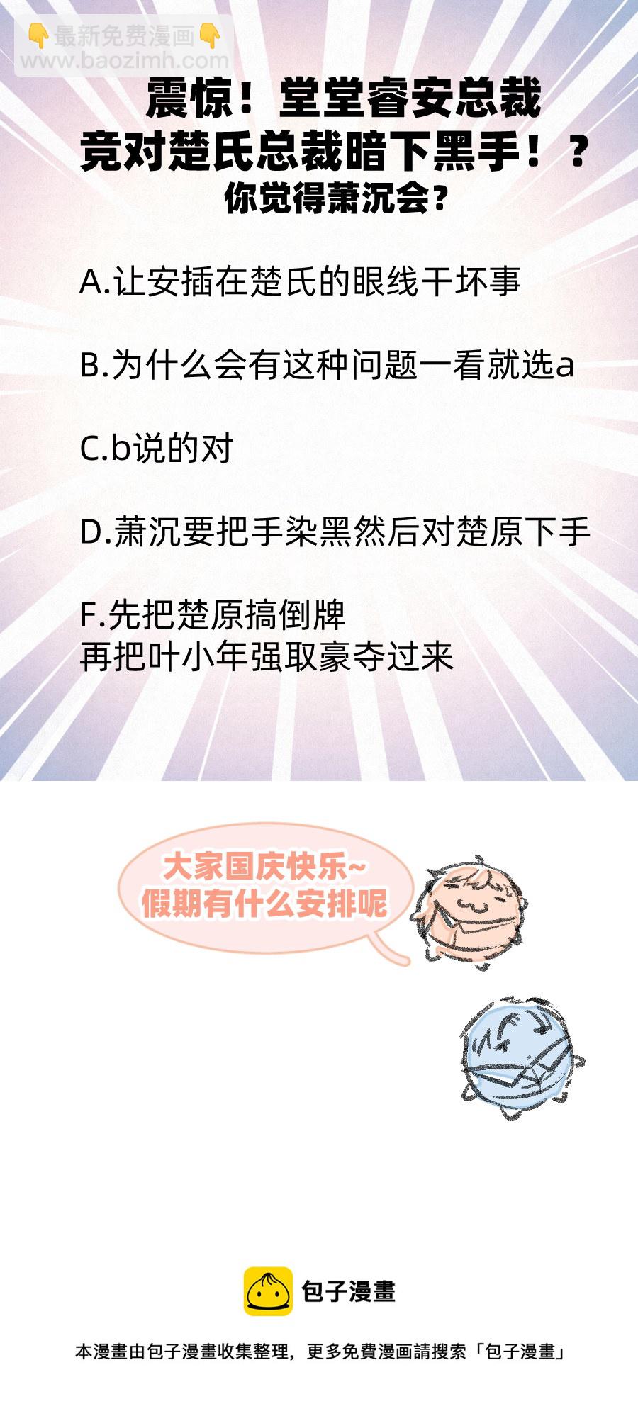 第十八话（下）-第24话