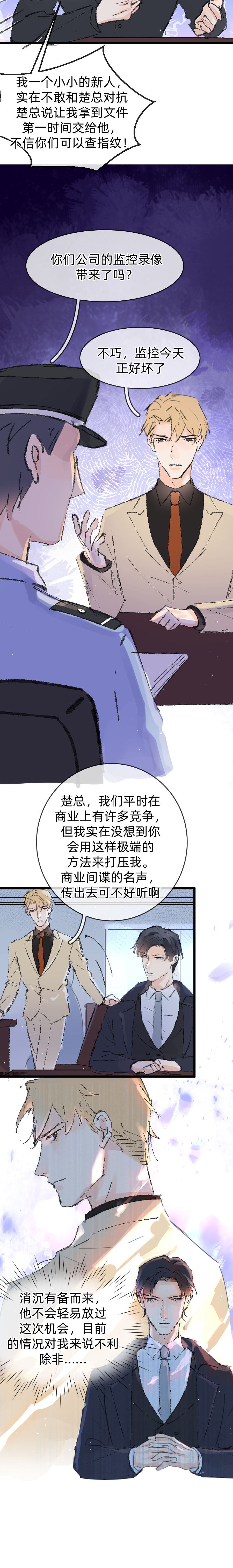 第二十话（上）-第26话