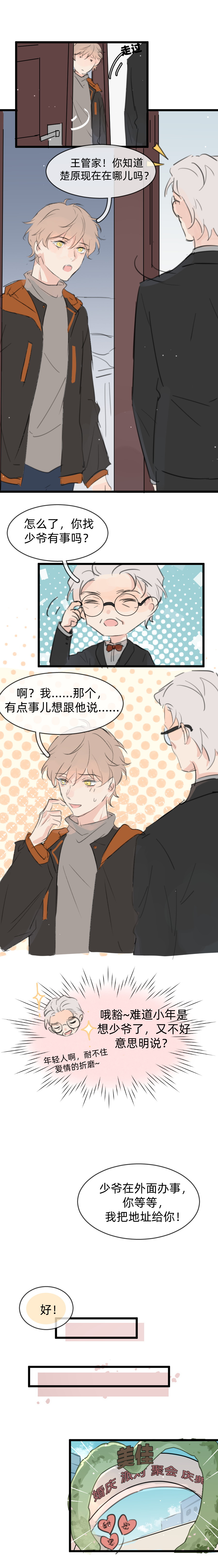 【已补全】第二十三话（上）-第30话