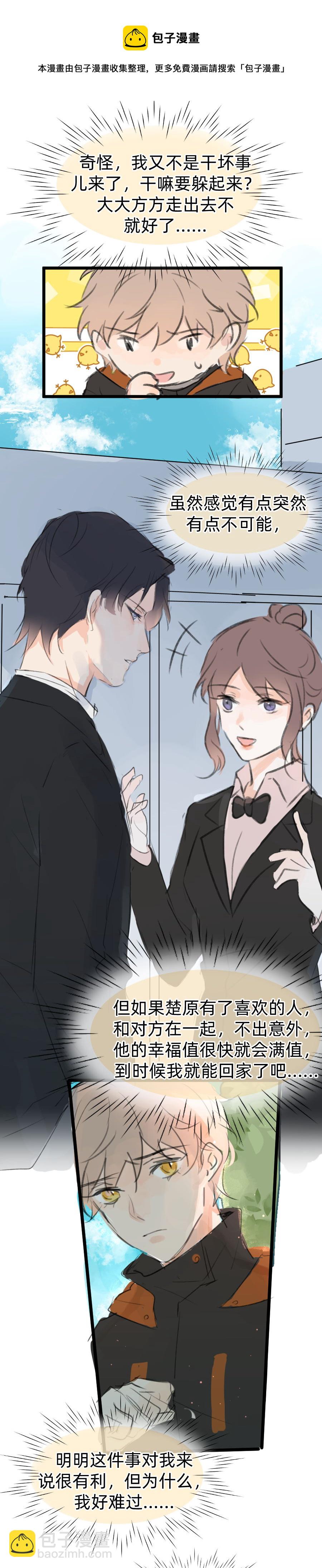 【已补全】第二十三话（上）-第30话