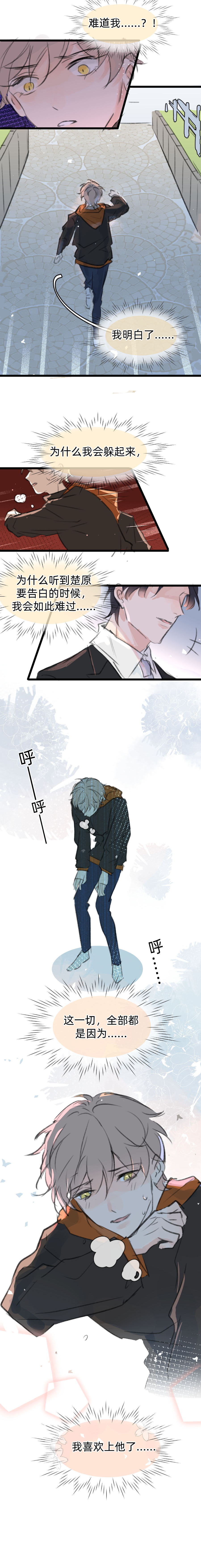 【已补全】第二十三话（上）-第30话