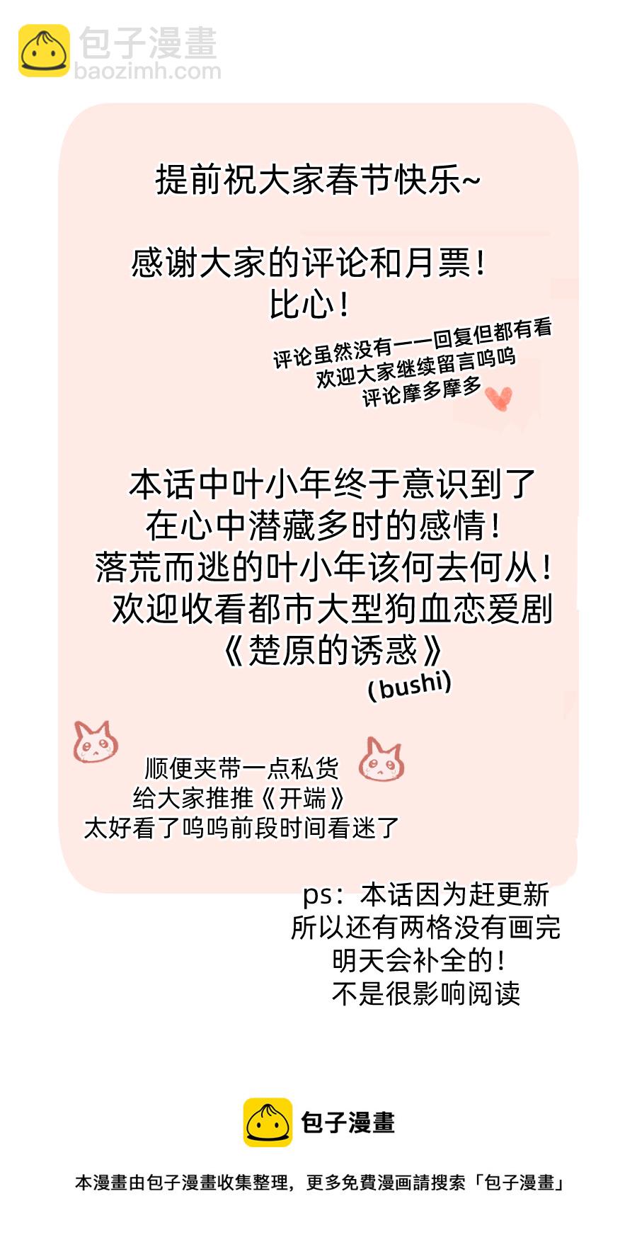 【已补全】第二十三话（上）-第30话