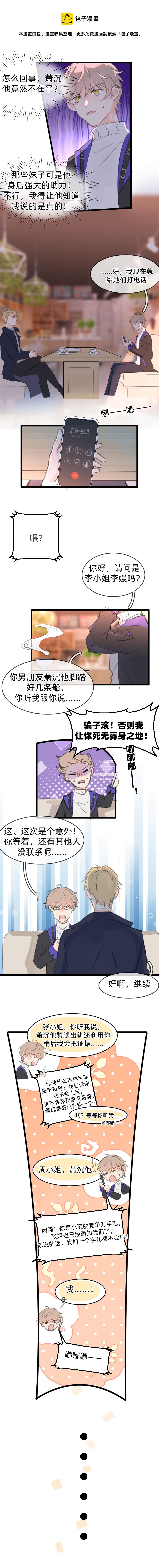 第二十四话（上）-第32话