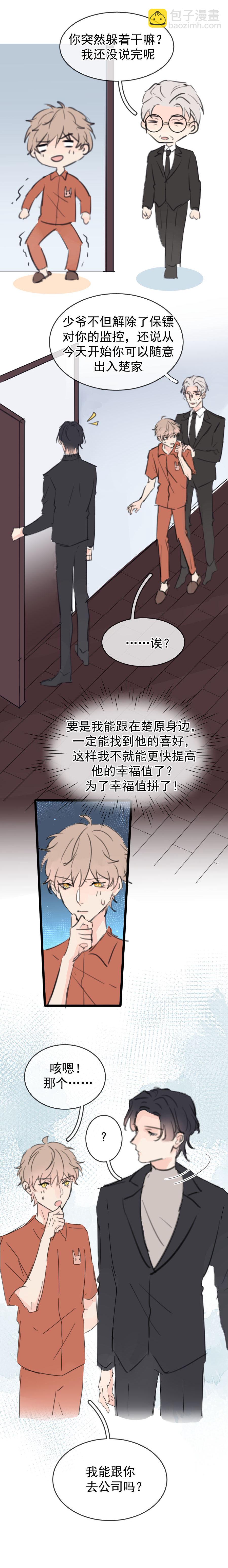 第九话（上）-第10话