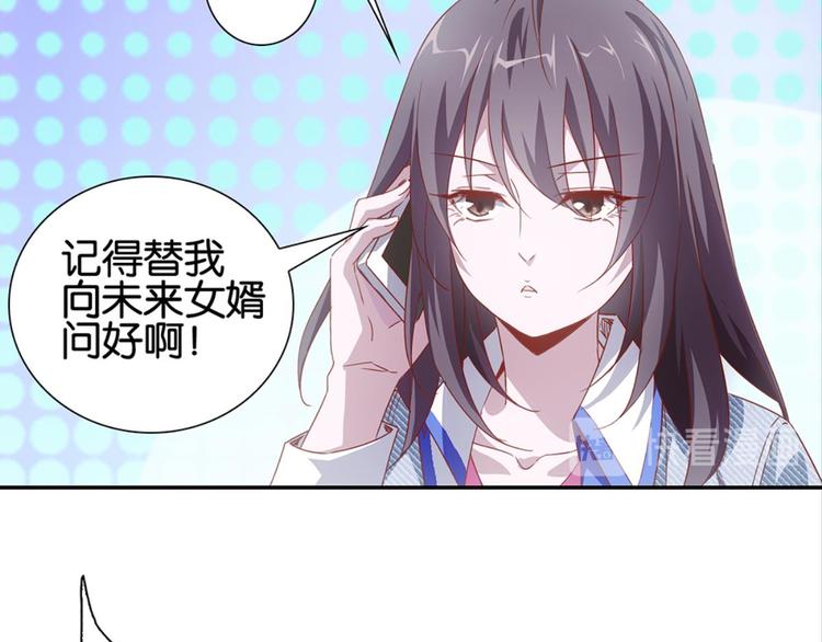 第2话：盲婚哑嫁什么鬼(1/2)-第2话