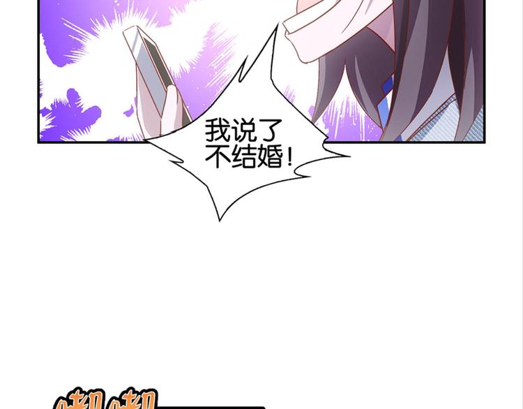 第2话：盲婚哑嫁什么鬼(1/2)-第2话