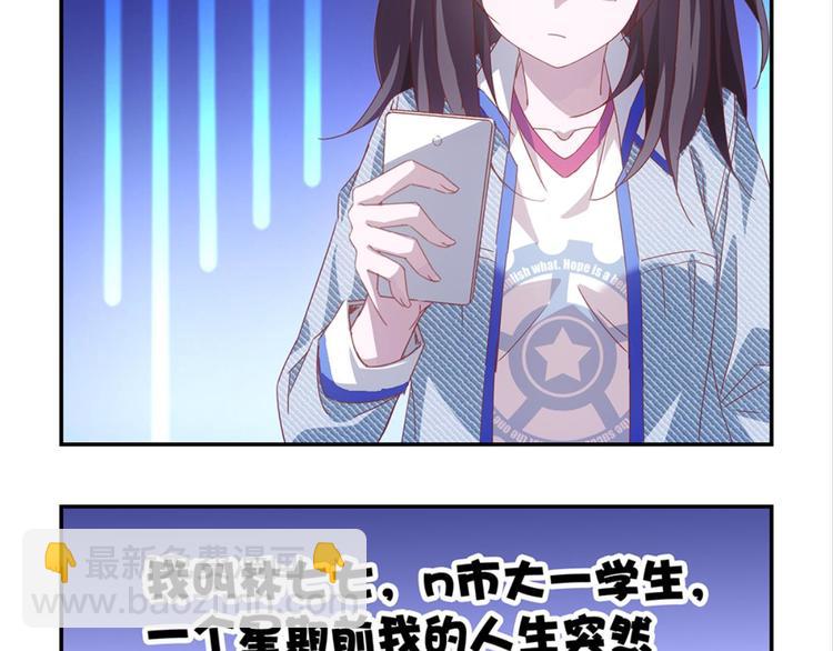 第2话：盲婚哑嫁什么鬼(1/2)-第2话