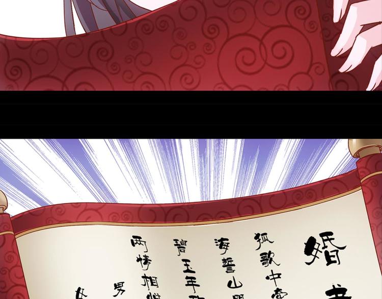 第2话：盲婚哑嫁什么鬼(1/2)-第2话