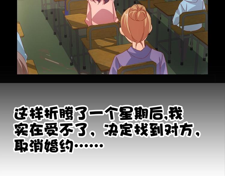 第2话：盲婚哑嫁什么鬼(1/2)-第2话