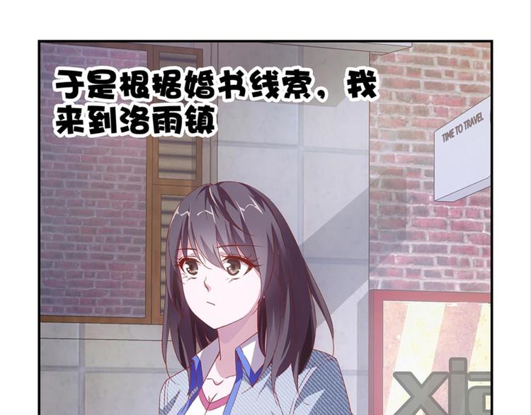 第2话：盲婚哑嫁什么鬼(1/2)-第2话