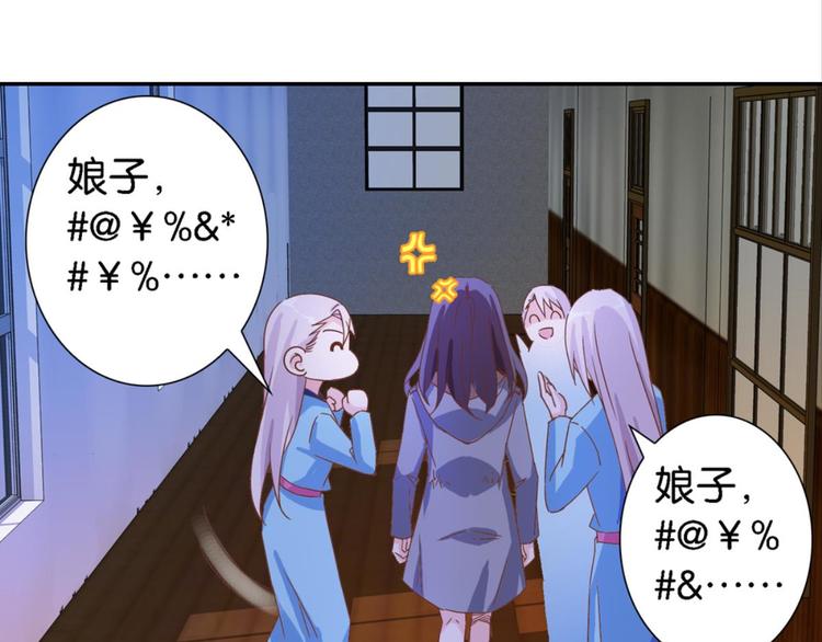 第12话：为夫努力提升撩妹值-第12话