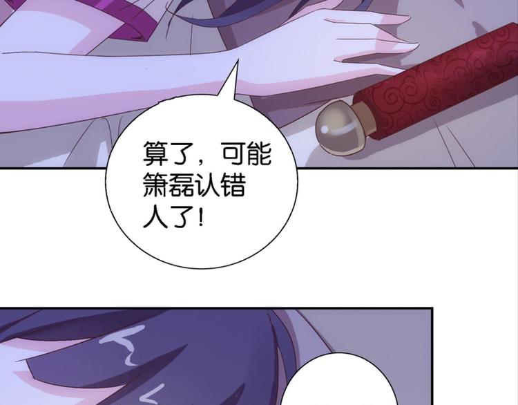 第12话：为夫努力提升撩妹值-第12话