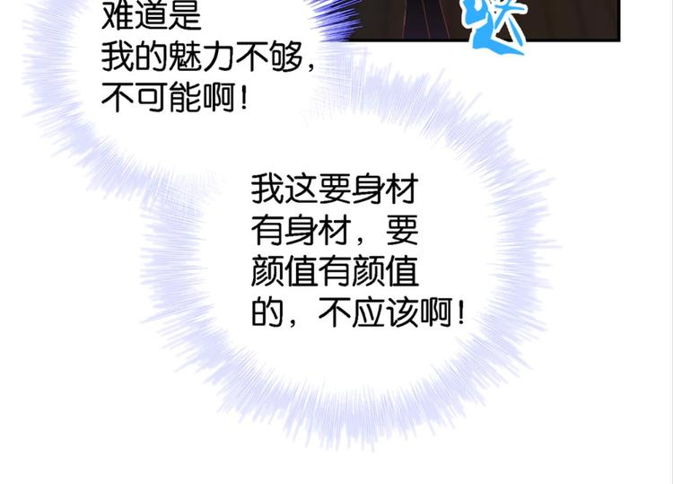 第12话：为夫努力提升撩妹值-第12话