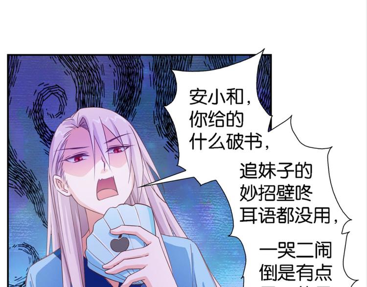 第12话：为夫努力提升撩妹值-第12话