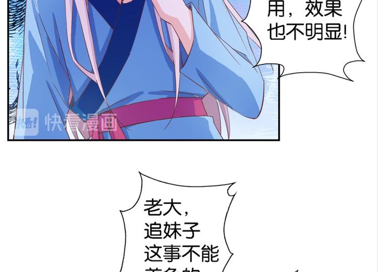 第12话：为夫努力提升撩妹值-第12话