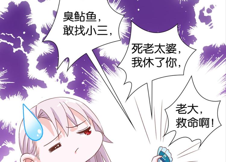 第12话：为夫努力提升撩妹值-第12话