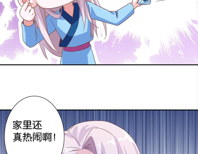 第12话：为夫努力提升撩妹值-第12话