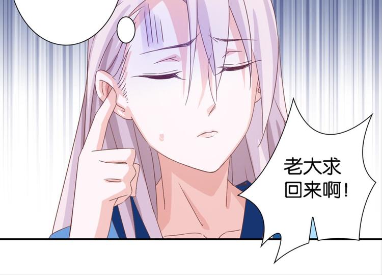 第12话：为夫努力提升撩妹值-第12话