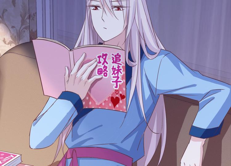 第12话：为夫努力提升撩妹值-第12话