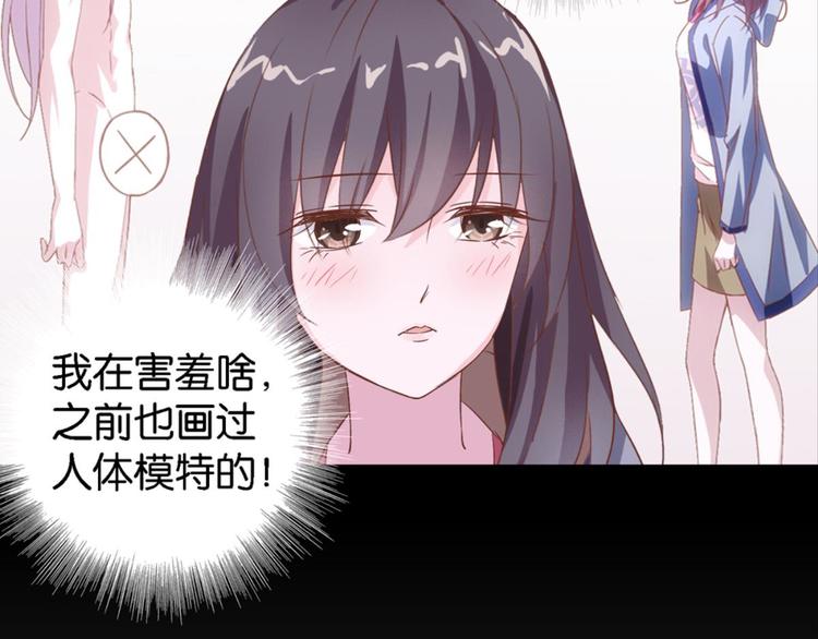 第12话：为夫努力提升撩妹值-第12话