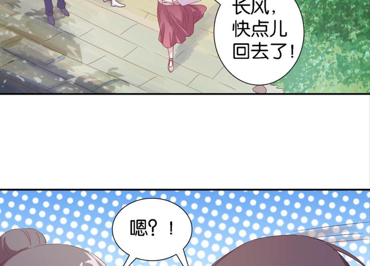 第16话：妖狐与黄鼬-第16话