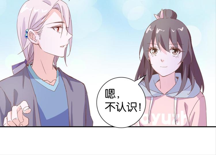 第16话：妖狐与黄鼬-第16话