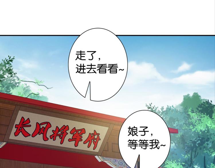 第16话：妖狐与黄鼬-第16话