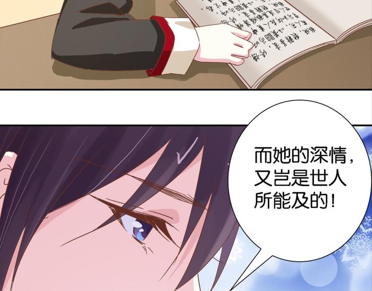 第16话：妖狐与黄鼬-第16话