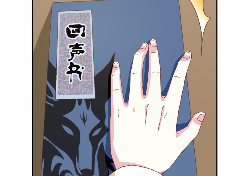 第16话：妖狐与黄鼬-第16话