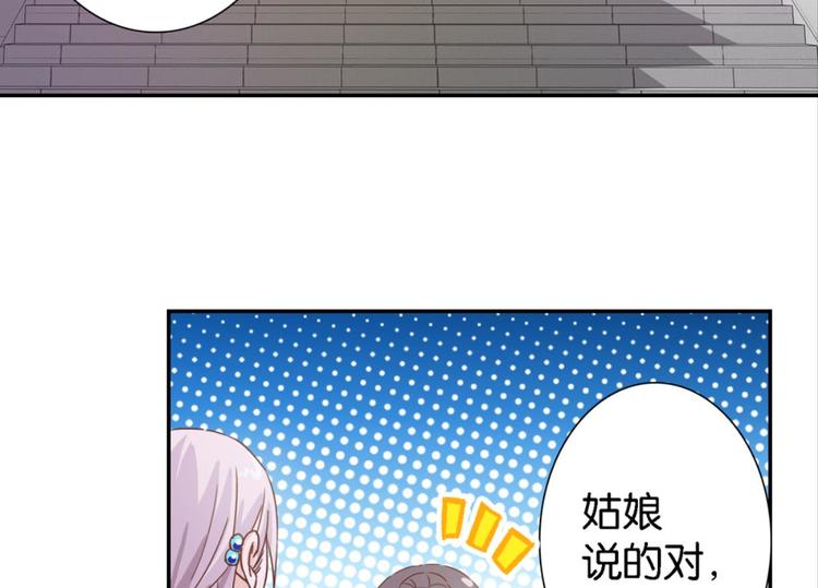 第16话：妖狐与黄鼬-第16话