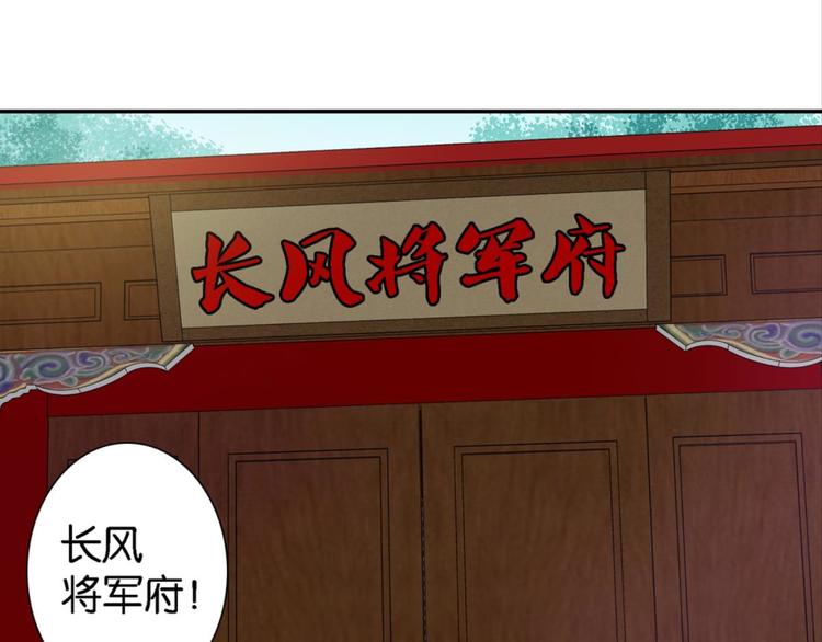 第16话：妖狐与黄鼬-第16话