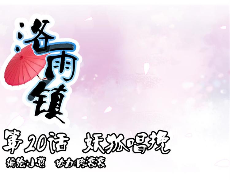 第20话：话不能乱说(1/2)-第20话