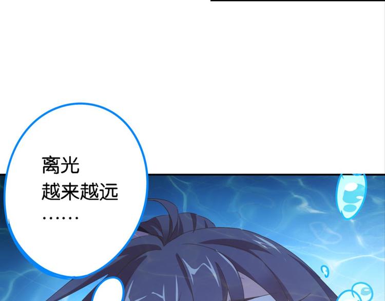 第20话：话不能乱说(1/2)-第20话