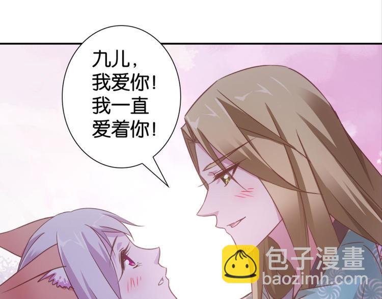 第30话：修成正果(1/2)-第30话