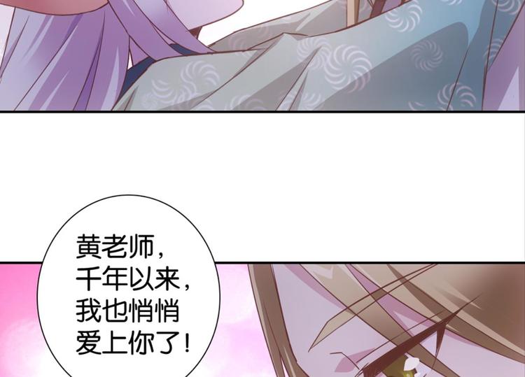 第30话：修成正果(1/2)-第30话