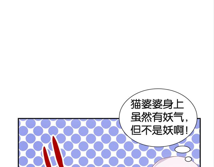 第36话：雀鸟有爱(1/2)-第36话