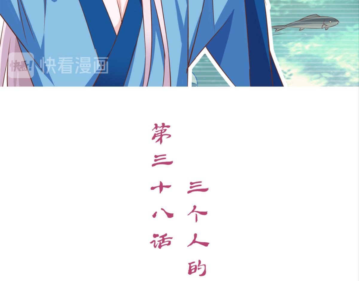 第38话：三个人的回忆（上）(1/2)-第38话