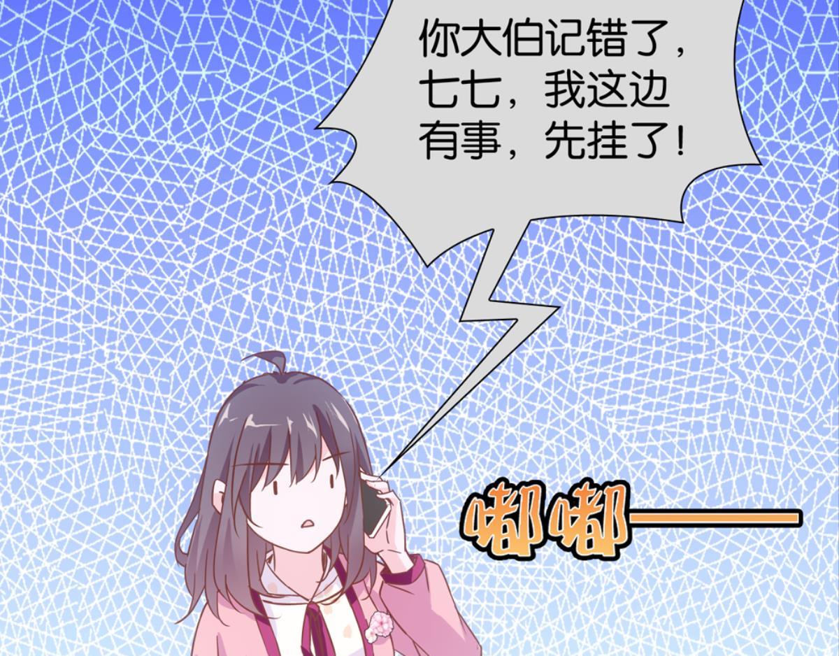 第46话：瑶玲儿(1/2)-第46话