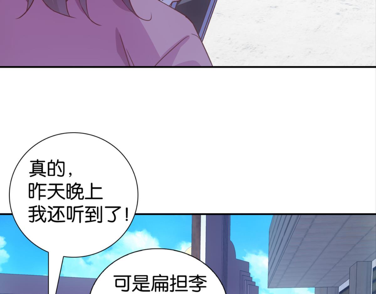 第46话：瑶玲儿(1/2)-第46话